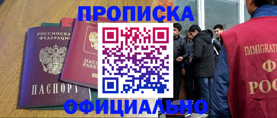где прописаться в Сарове