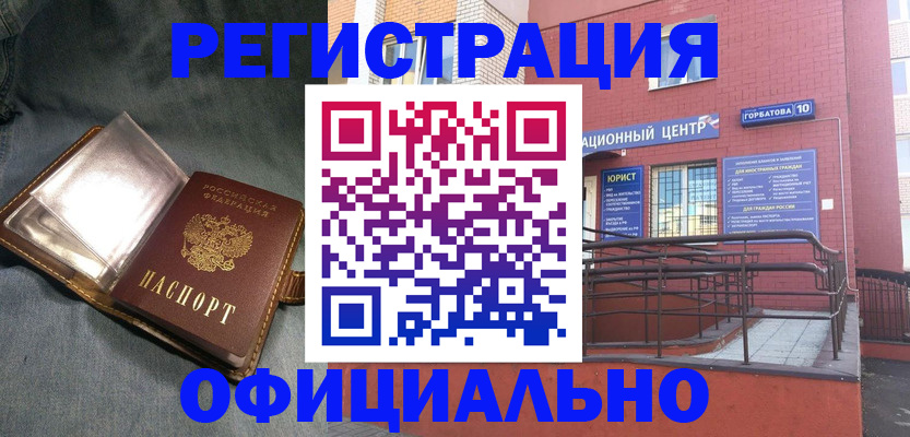 прописка в квартире в Сарове