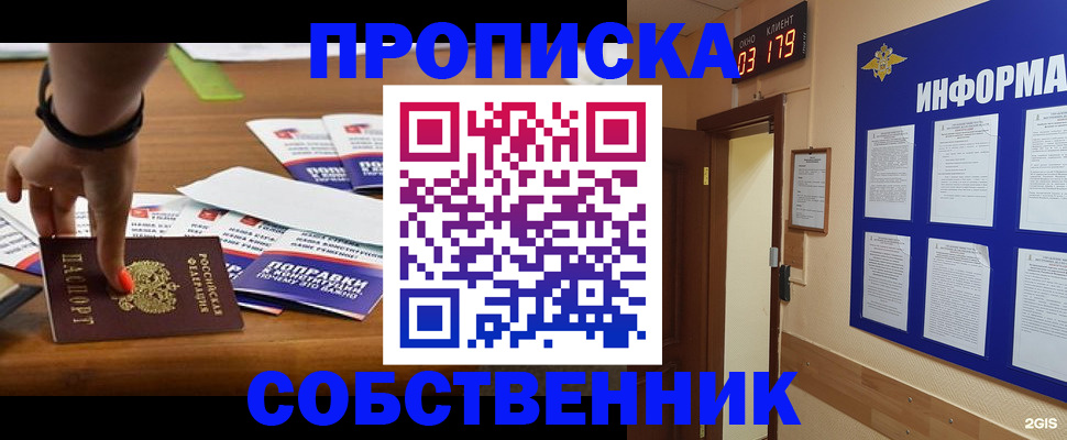 миграционный учет в Сарове
