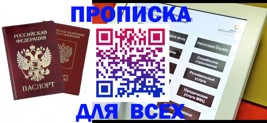 временная регистрация собственник в Сарове