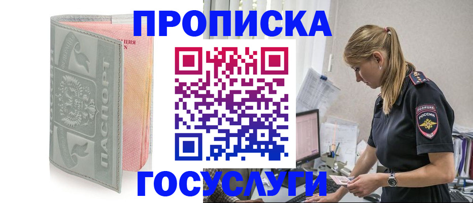 прописка для кредита в Сарове