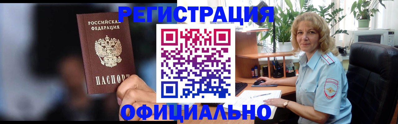 прописка ребенка в Сарове