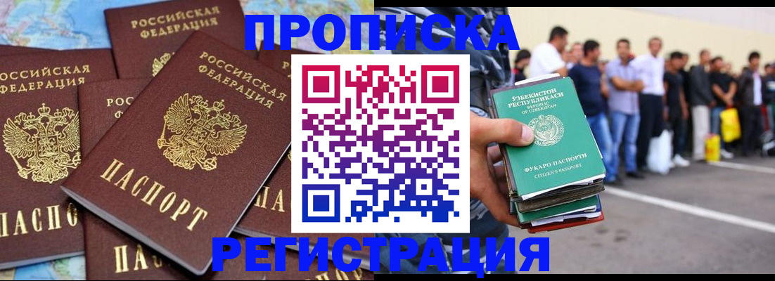 временная регистрация недорого в Сарове