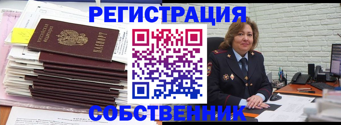 прописка ребенка в Сарове