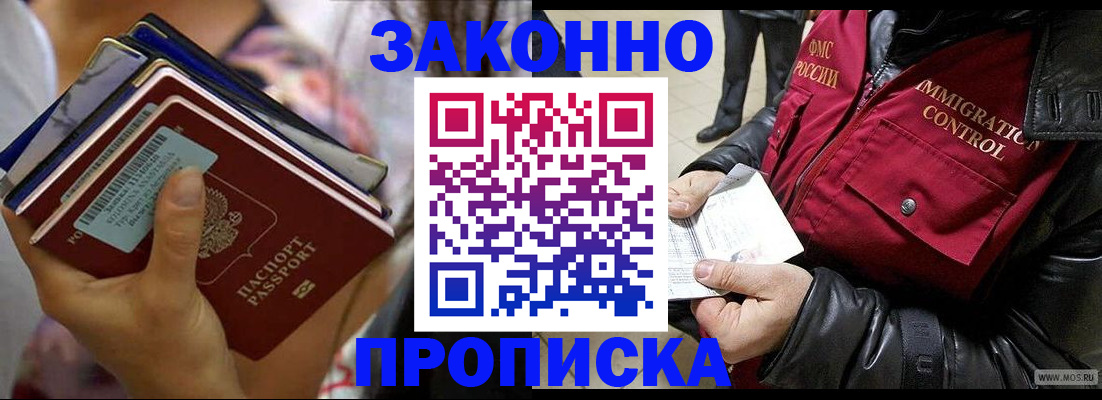 временная регистрация для всех в Сарове